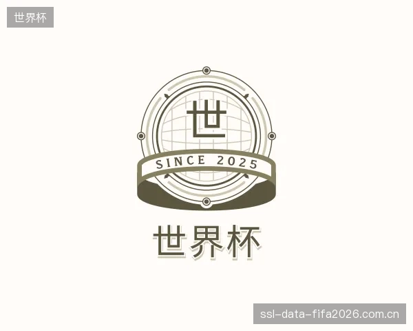 介绍世界杯中心